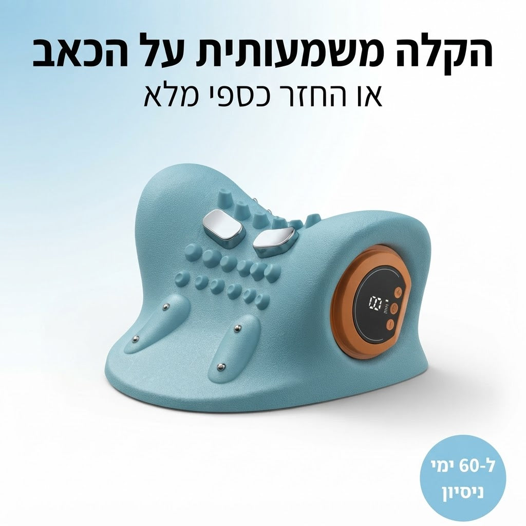 כאבי צוואר? הכירו את המעסה שמקל על הכאב כבר מהשימוש הראשון