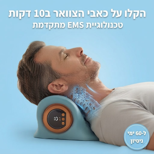 כאבי צוואר? הכירו את המעסה שמקל על הכאב כבר מהשימוש הראשון